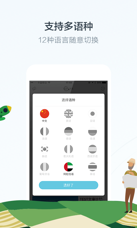 小尾巴翻译官