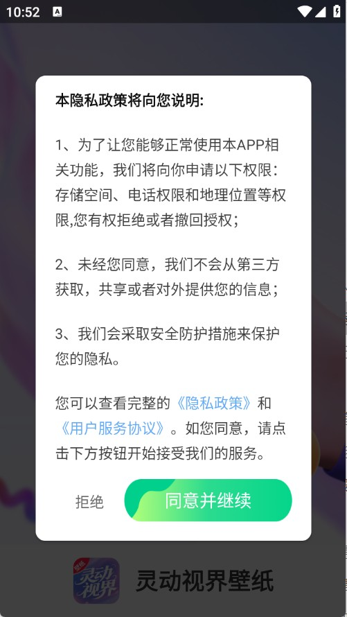 灵动视界壁纸