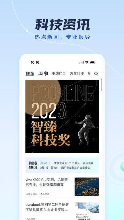 太平洋知科技