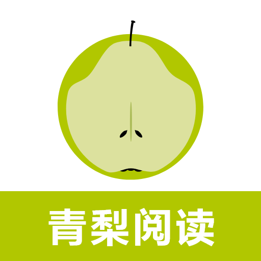 青梨阅读追书神器app下载安装-青梨阅读追书神器软件官方正版免费下载v1.1