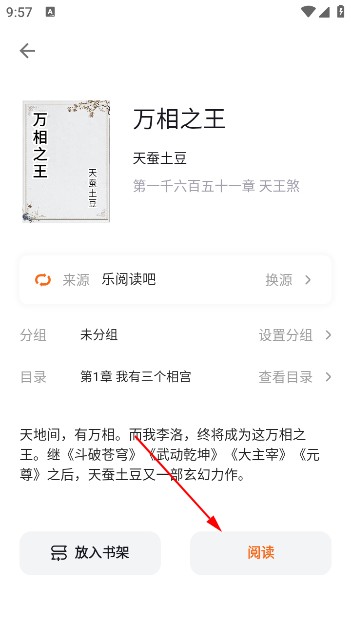 云上书阁正版下载