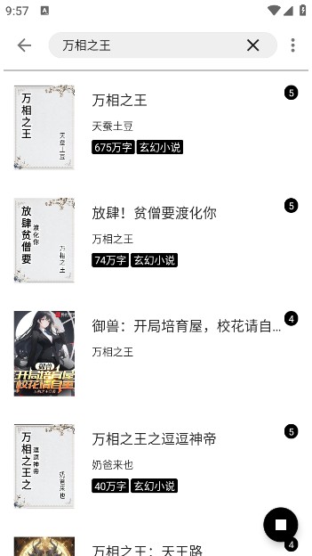云上书阁正版下载