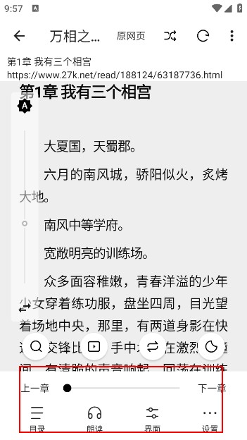 云上书阁正版下载