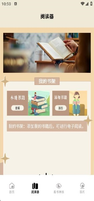 青梨阅读追书神器
