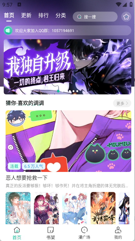 小肥羊漫画