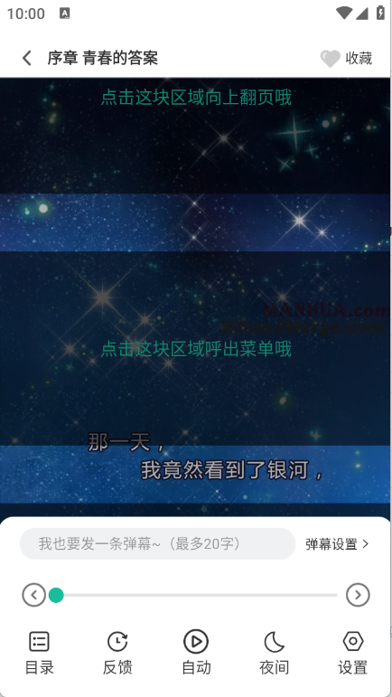 小肥羊漫画