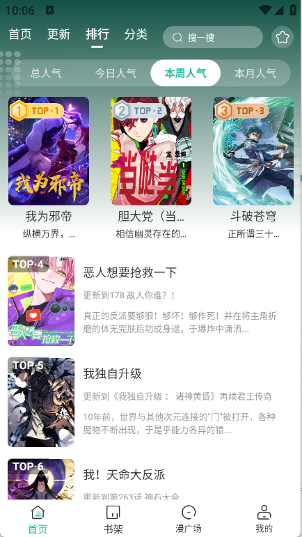 小肥羊漫画