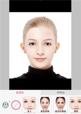 玩美彩妆高级版