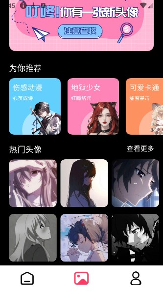 火花实况壁纸
