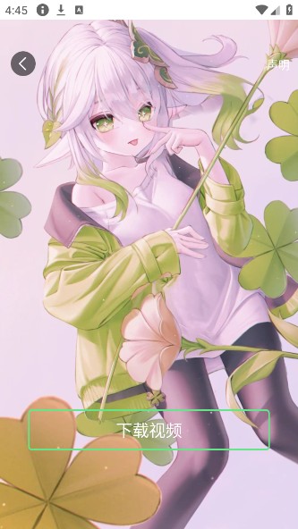 火花实况壁纸