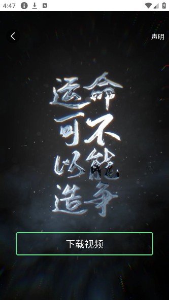 火花实况壁纸