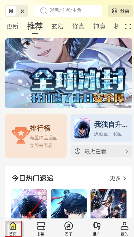 轻图馆漫画