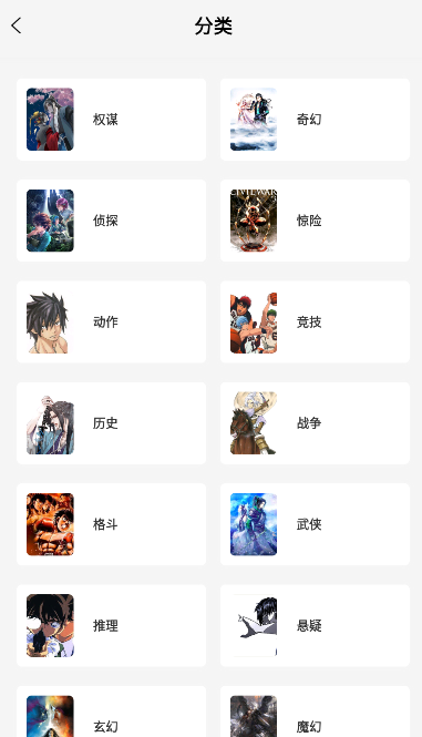 轻图馆漫画