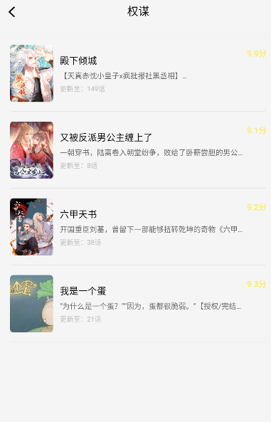 轻图馆漫画