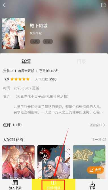 轻图馆漫画