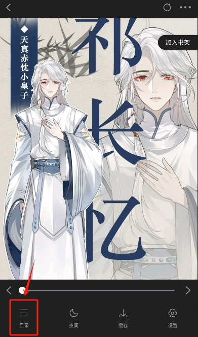 轻图馆漫画