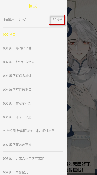 轻图馆漫画