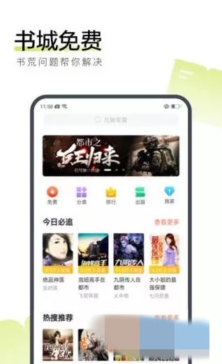 来炫小说全集APP正版