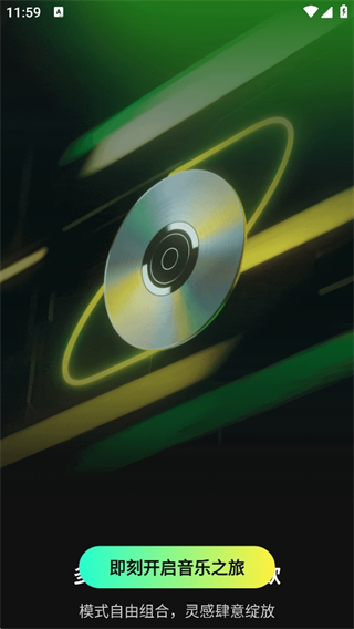 AI金曲大师