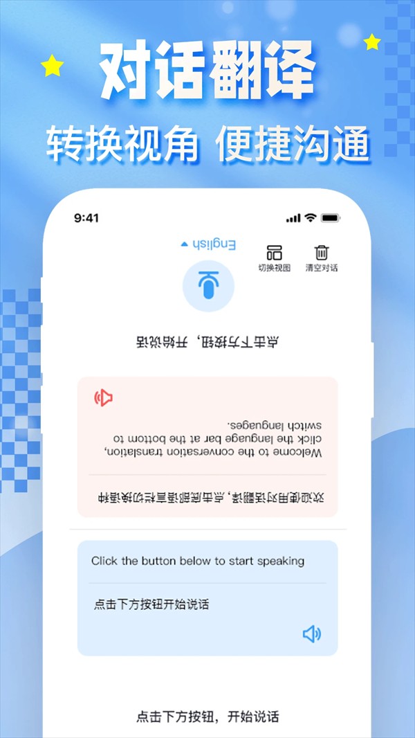一拍翻译官