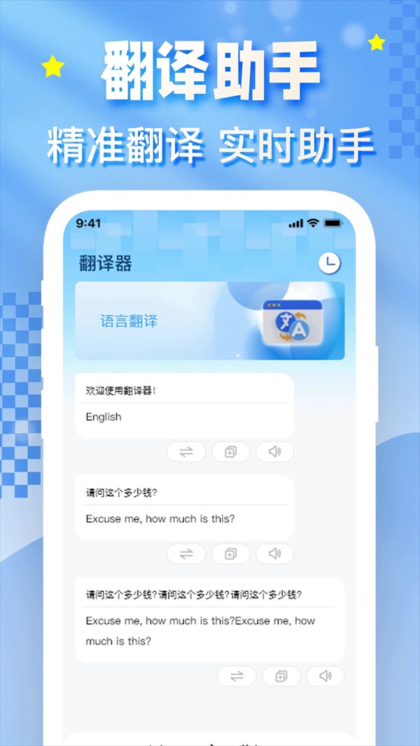 一拍翻译官