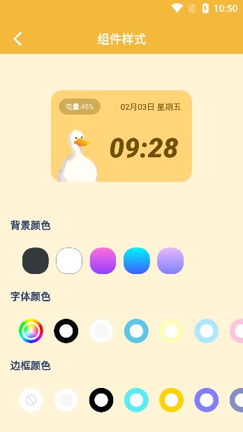 卡通小组件