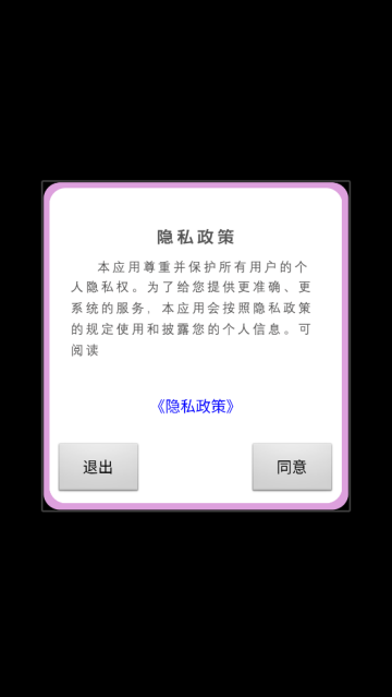 甜甜相机