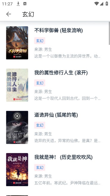 皮皮阅读官方正版