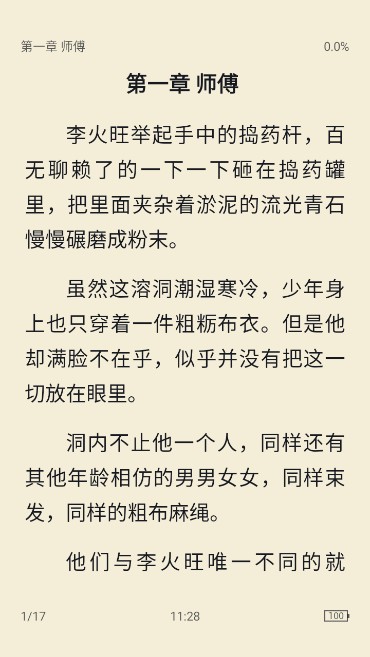 皮皮阅读官方正版