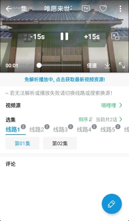 嘀嘀动画