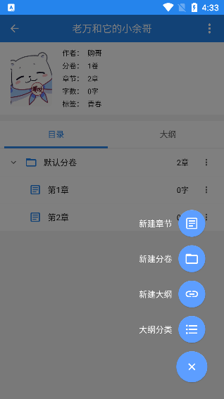 锦鲤写作