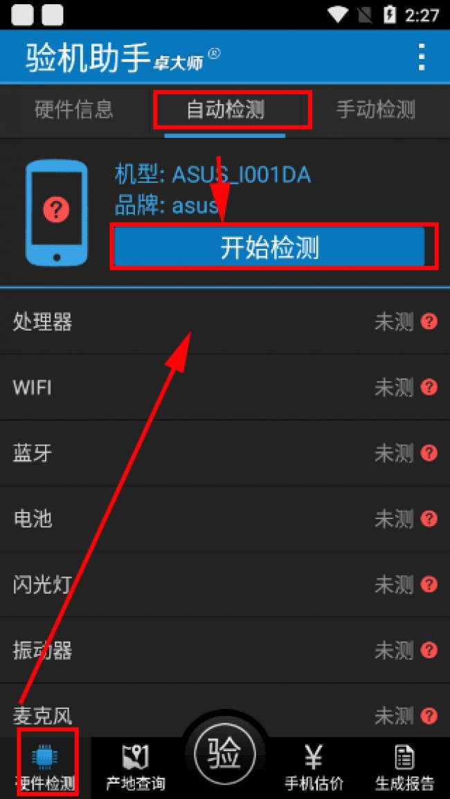 卓大师数据恢复