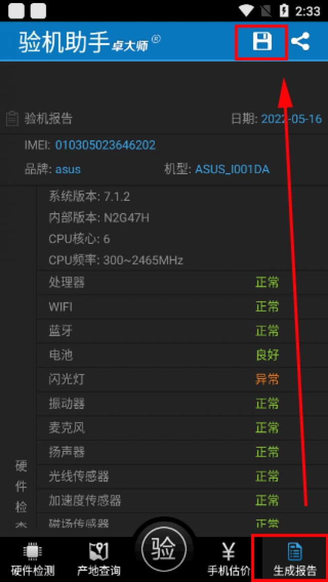 卓大师数据恢复