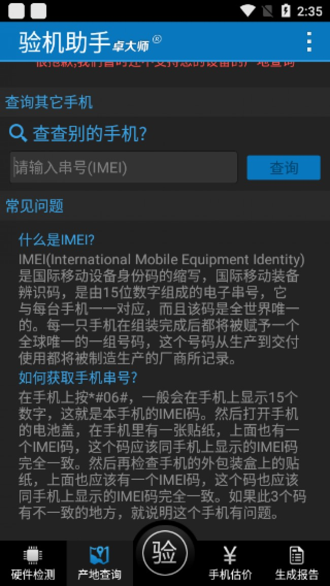 卓大师数据恢复