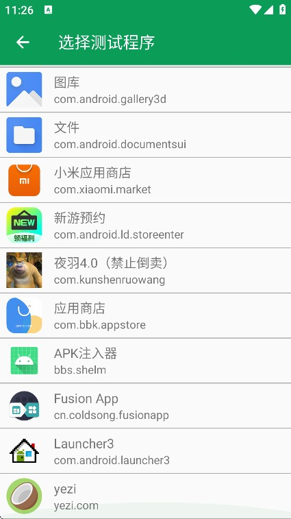 夜羽弱网
