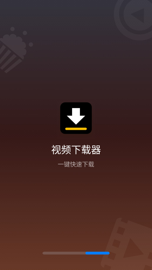 视频下载器