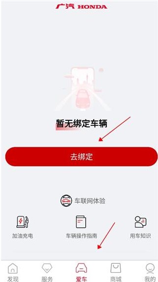 广汽本田app最新版下载