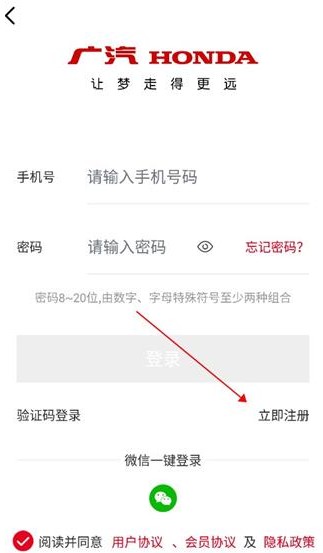 广汽本田app最新版下载
