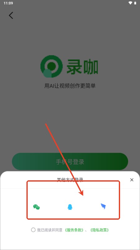 录咖软件