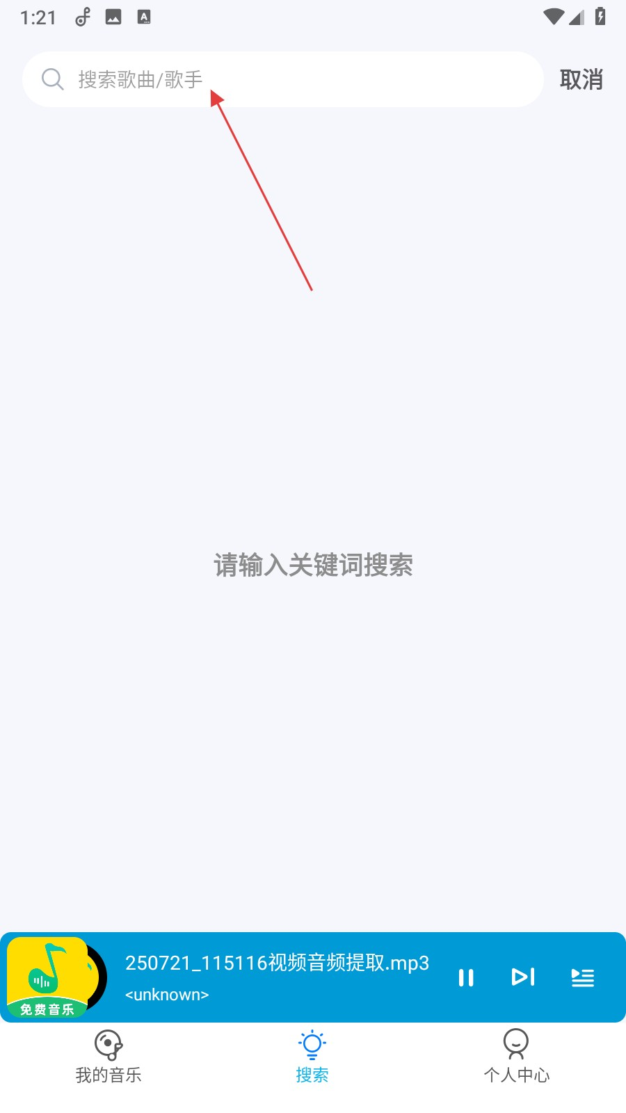 音乐多多