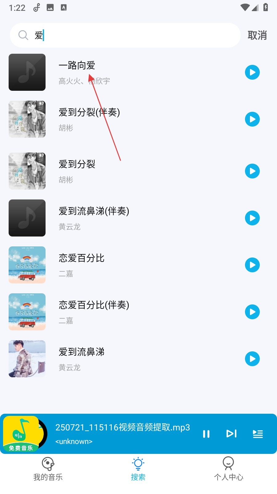 音乐多多