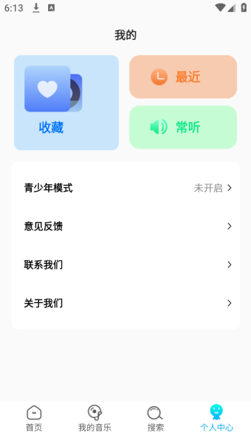 音乐多多
