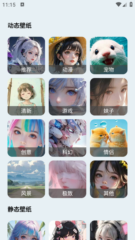 壁纸君app