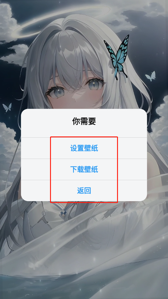 壁纸君app