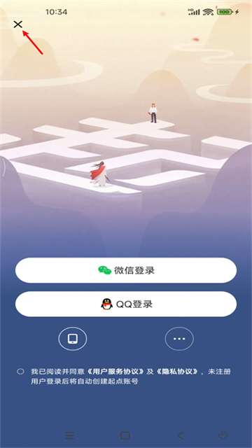 起点读书纯净版