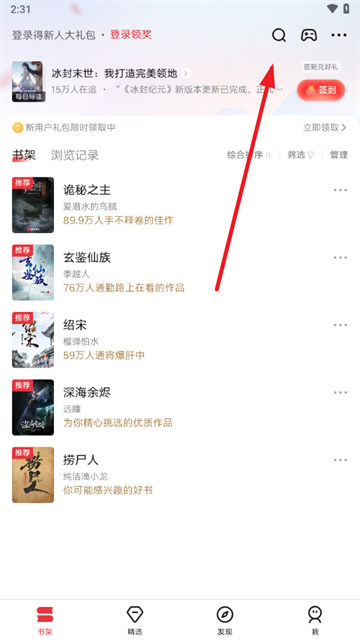 起点读书纯净版