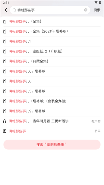 起点读书纯净版