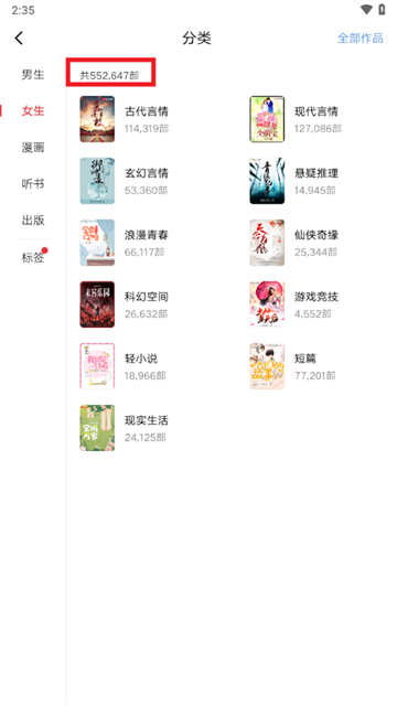 起点读书纯净版