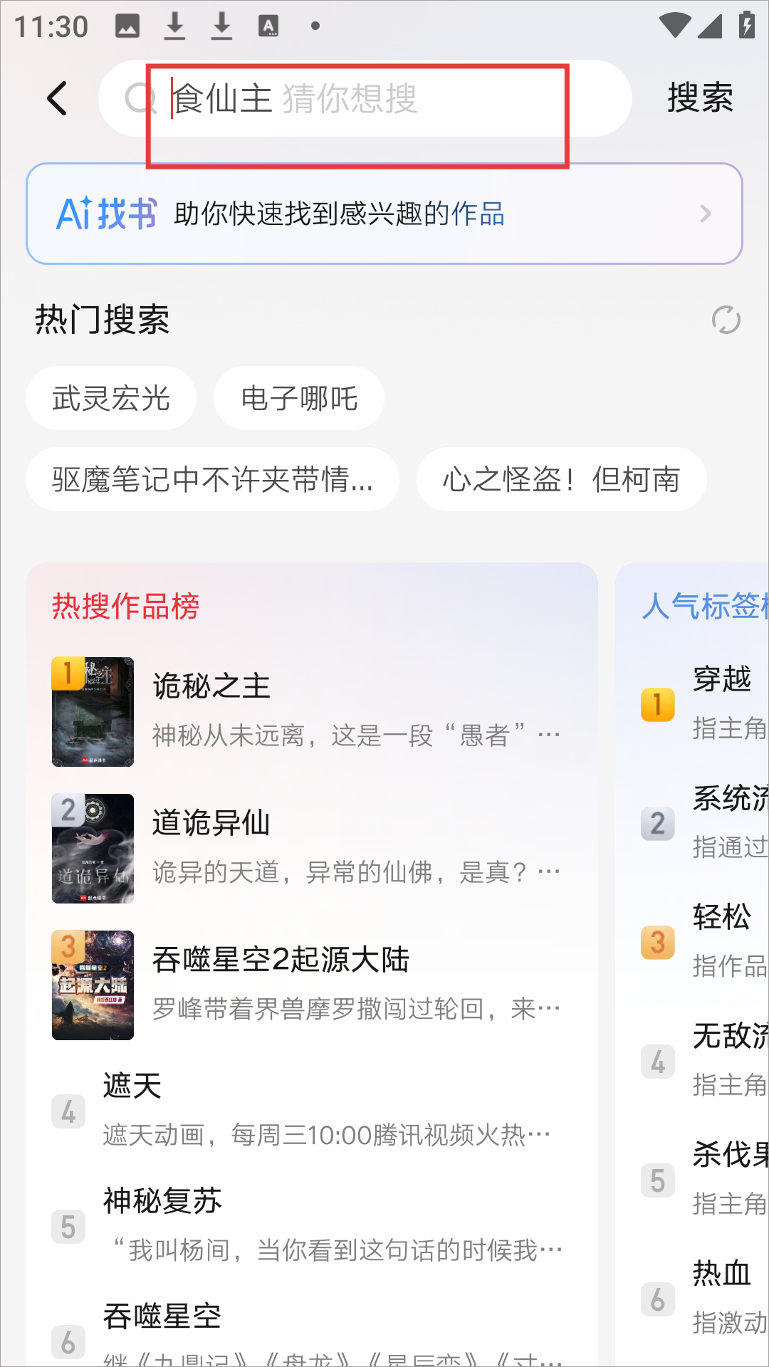 起点读书纯净版