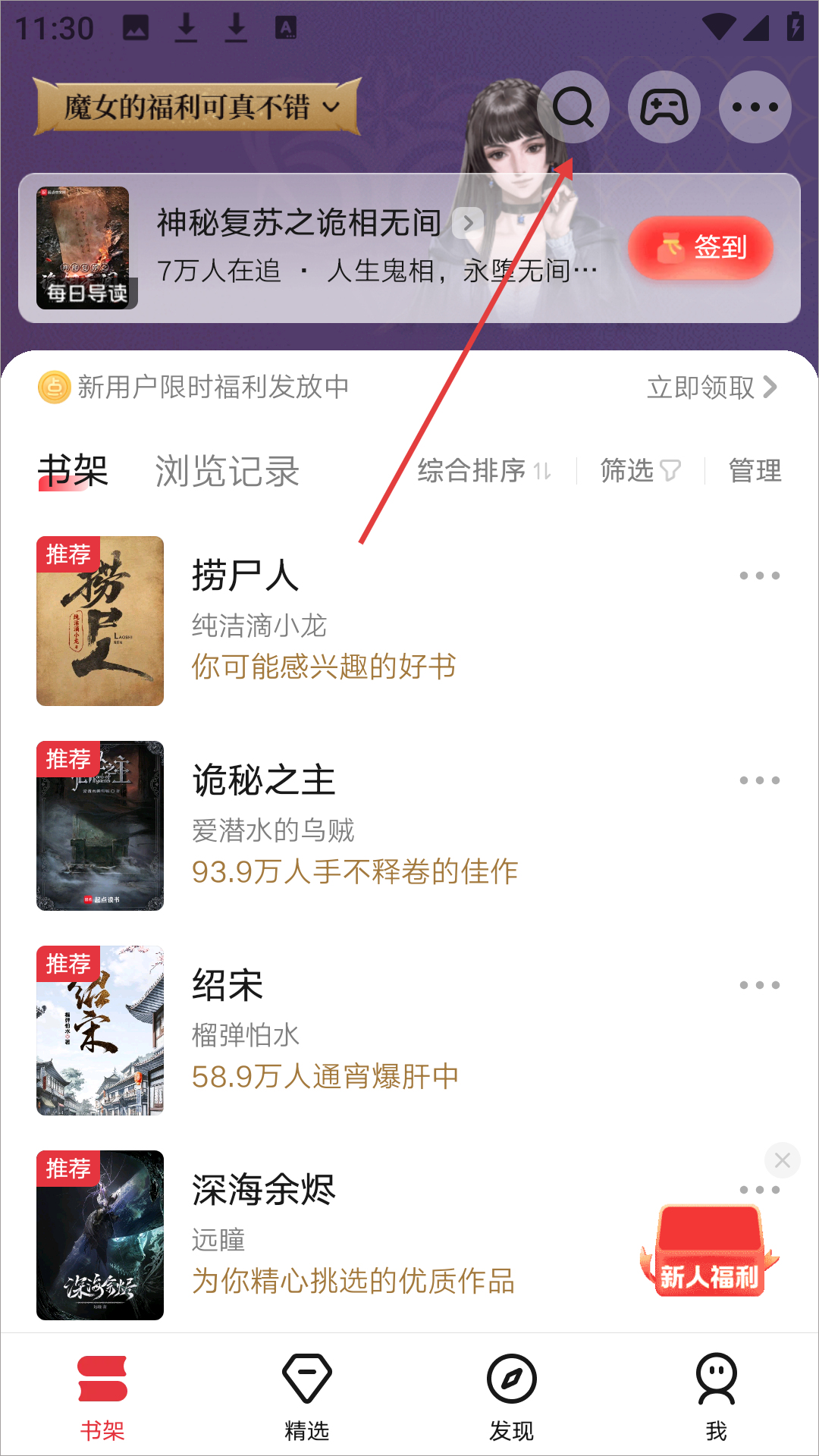 起点读书纯净版